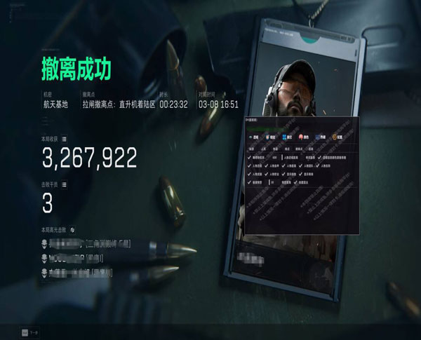 云三角洲行动辅助软件效果